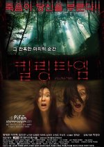 Killing Time Korean Movie(2012) photo