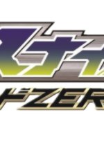 Kamen Rider Snipe: Episode ZERO Japanese Drama photo