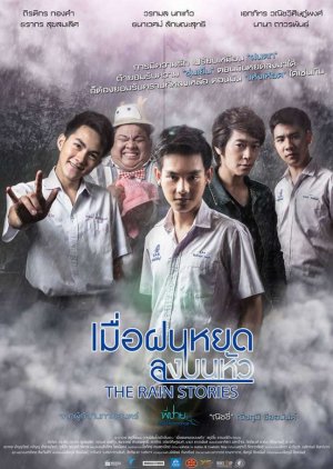 The Rain Stories (2016) poster