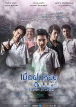 The Rain Stories Thai Movie photo