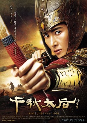 The Iron Empress (2009) poster