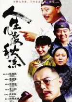 The Vicissitudes of Life Chinese Drama photo