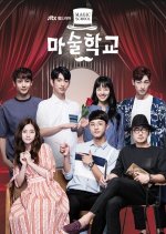 Magic School Korean Drama photo