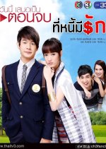 Tee Nee Mee Rak Thai Drama photo