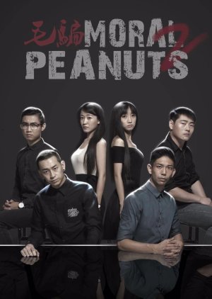 Moral Peanuts Season 3 (2015) poster