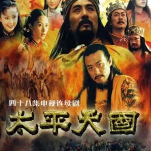 Tai Ping Tian Guo (2000)