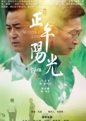 Midday Sun (2013) poster