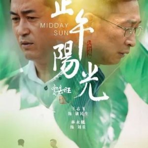 Midday Sun (2013)