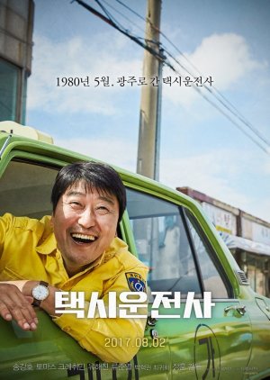 A Taxi Driver (2017) poster