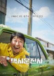 Korean Movie