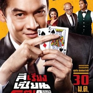 Kamisama no Boto  (2013)