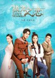 Love of Aurora chinese drama review