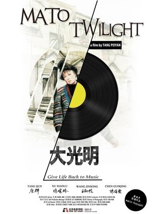 Mato Twilight (2015) poster