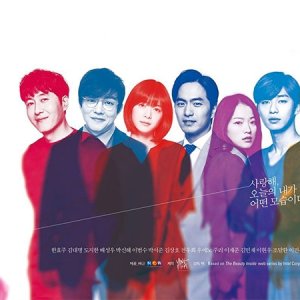 Kamisama no Boto  (2013)