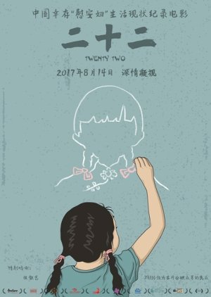 Twenty Two (2017) poster