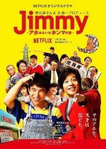 Jimmy Japanese Drama photo