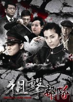The Sniper Armed Forces Chinese Drama photo