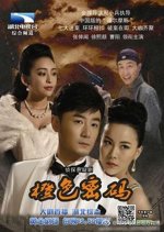 Orange Code Chinese Drama photo