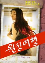 Exploratory Holiday Korean Movie photo