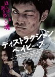 Destruction Babies japanese movie review