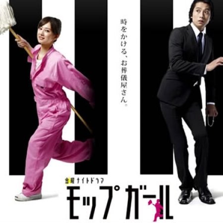 Kamisama no Boto  (2013)
