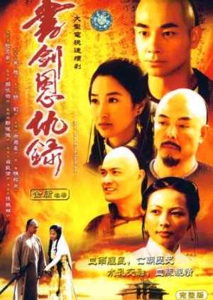 Book and Sword (2002) poster
