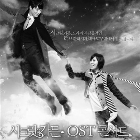 Kamisama no Boto  (2013)