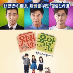 Working Mom Parenting Daddy Korean Drama photo