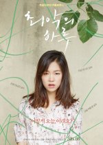 Worst Woman Korean Movie photo