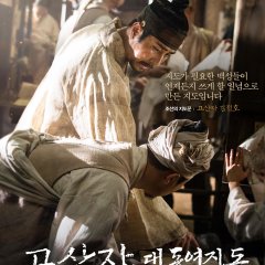 The Map against the World Korean Movie photo