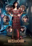 The Queen of Crime korean movie review