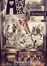 A-Test: The Love Adventure (2016) photo