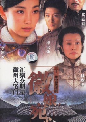 Hui Niang Wan Xin (2006) poster