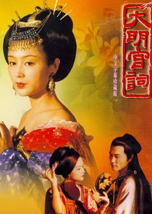 Palace of Desire (2000) poster