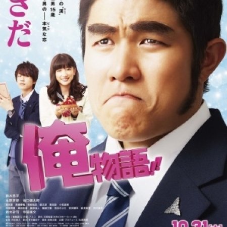 Kamisama no Boto  (2013)