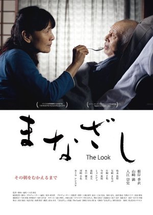 The Look (2016) poster