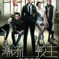 Fashion War Hong Kong Drama photo