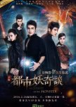 The Legend of the Monster chinese drama review