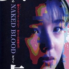 Splatter: Naked Blood (1996) - MyDramaList