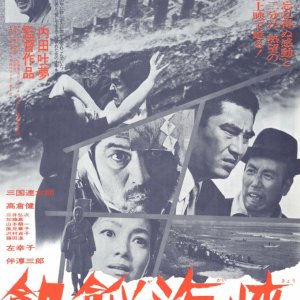 A Fugitive from the Past (1965)