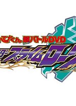 Kamen Rider Prime Rogue Japanese Drama photo