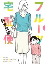 Fruits Takuhaibin Japanese Drama photo