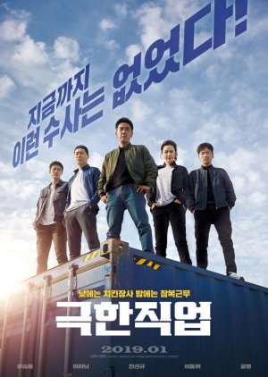 Korean Fried Chicken (2019) poster