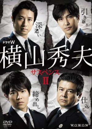 Yokoyama Hideo Suspense: Season 2 (2011) poster