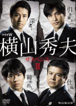 Yokoyama Hideo Suspense Season 2 Japanese Drama photo