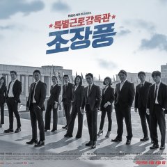 Special Labor Inspector Jo Korean Drama photo