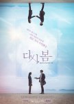 Spring, Again korean drama review