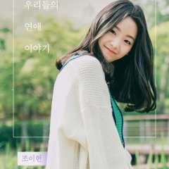 Real Life Love Story Season 3 Korean Drama photo