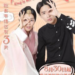 King Is Not Easy Chinese Drama photo