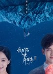 Long For You 2 chinese drama review